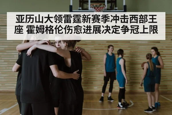 basketball team huddle